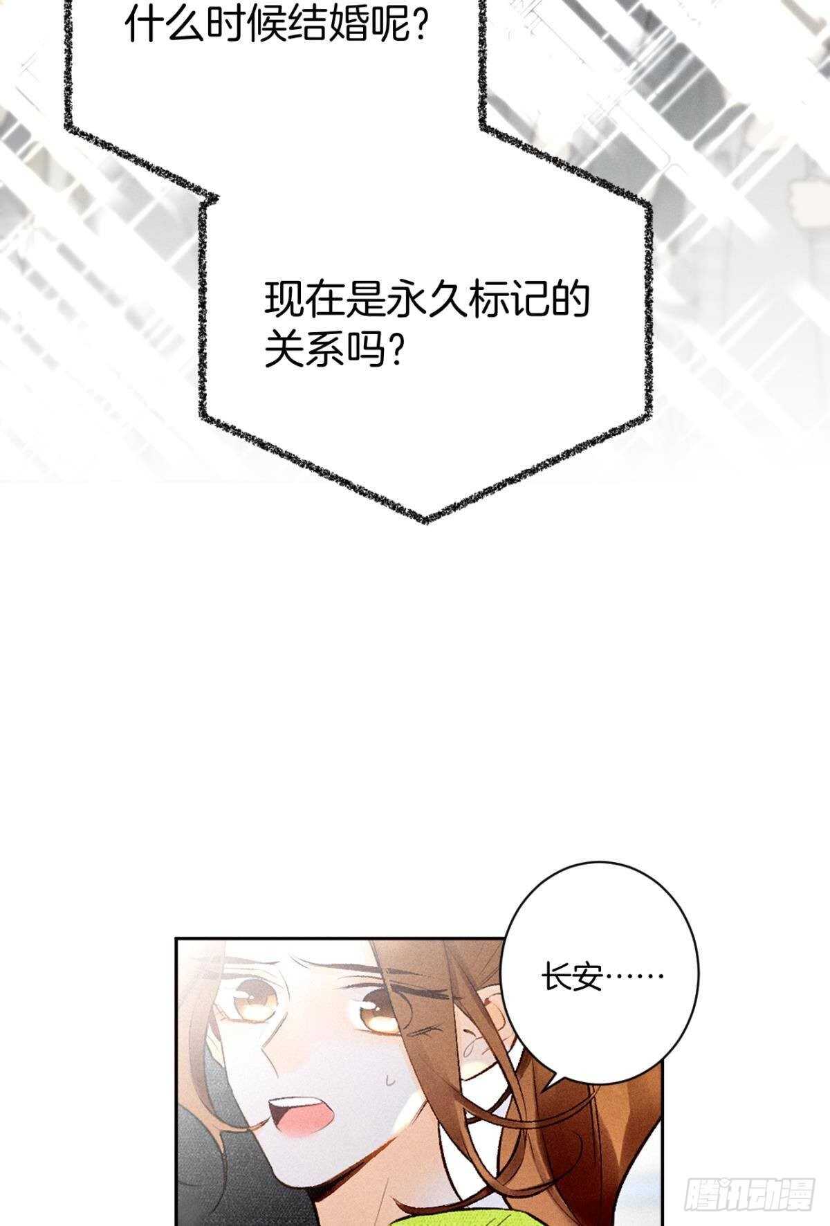 《情兽不要啊！》漫画最新章节198话：我最爱的女人免费下拉式在线观看章节第【34】张图片