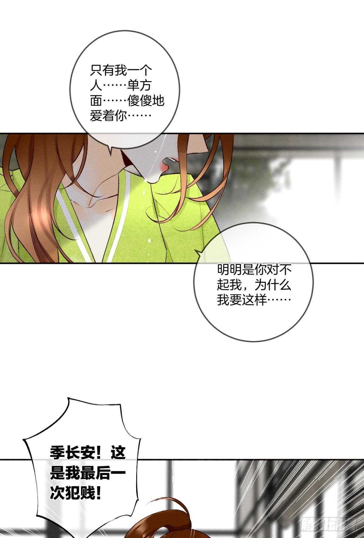 《情兽不要啊！》漫画最新章节199话：陪你喝酒免费下拉式在线观看章节第【11】张图片