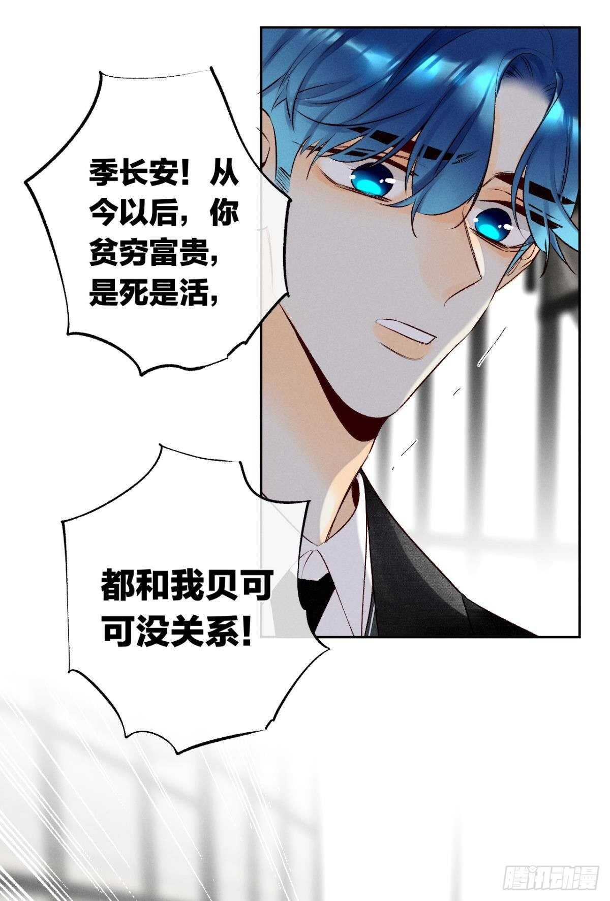 《情兽不要啊！》漫画最新章节199话：陪你喝酒免费下拉式在线观看章节第【13】张图片