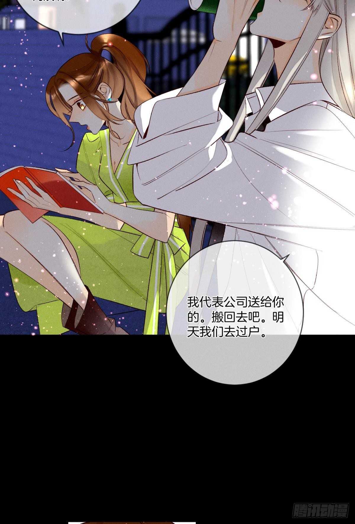 《情兽不要啊！》漫画最新章节199话：陪你喝酒免费下拉式在线观看章节第【33】张图片