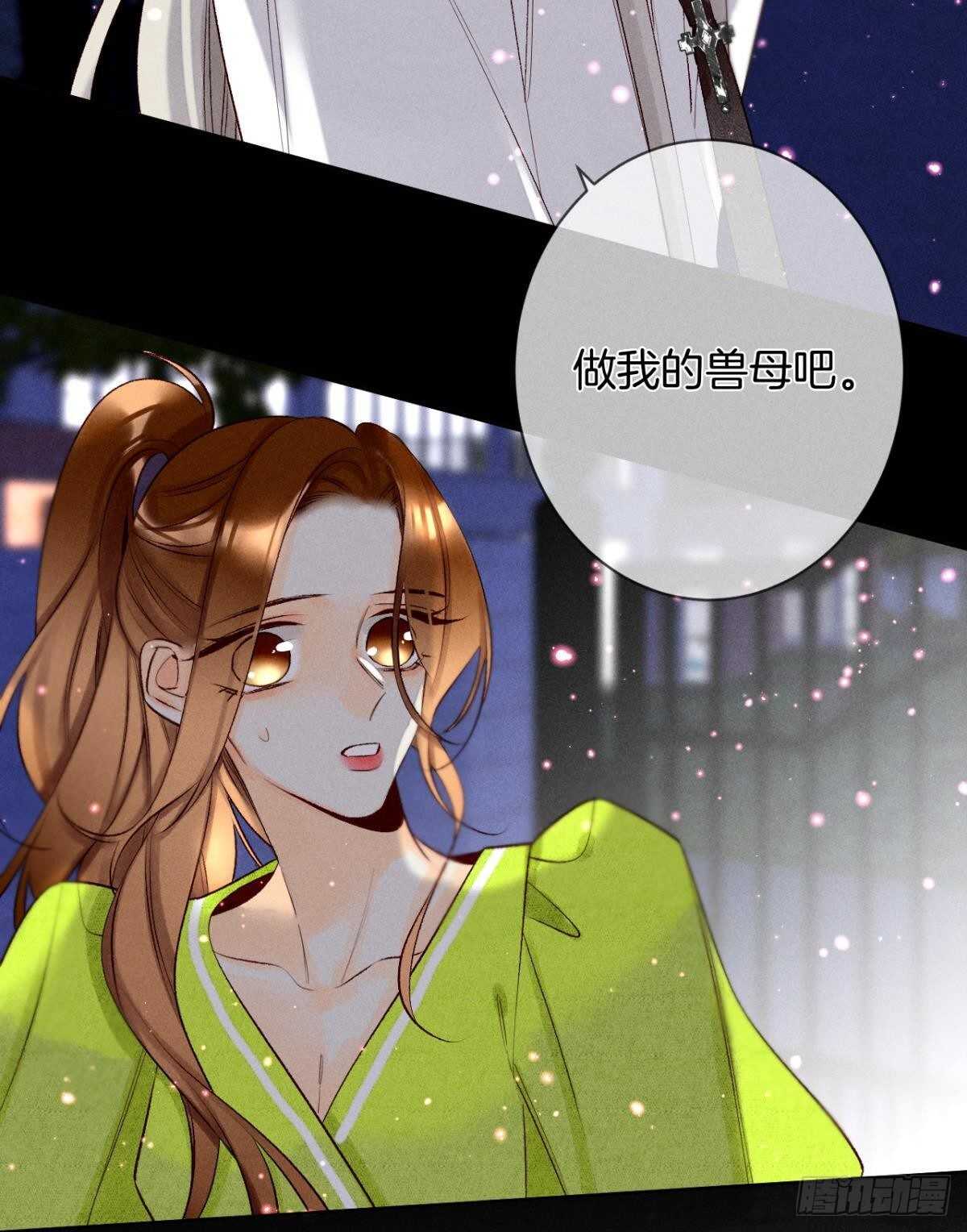 《情兽不要啊！》漫画最新章节199话：陪你喝酒免费下拉式在线观看章节第【42】张图片