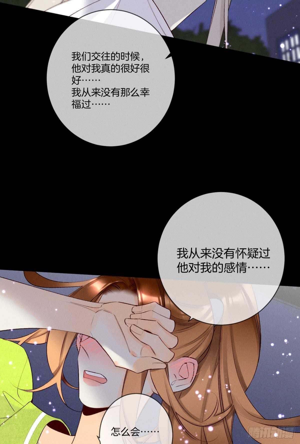 《情兽不要啊！》漫画最新章节200话：爱的缘起免费下拉式在线观看章节第【14】张图片