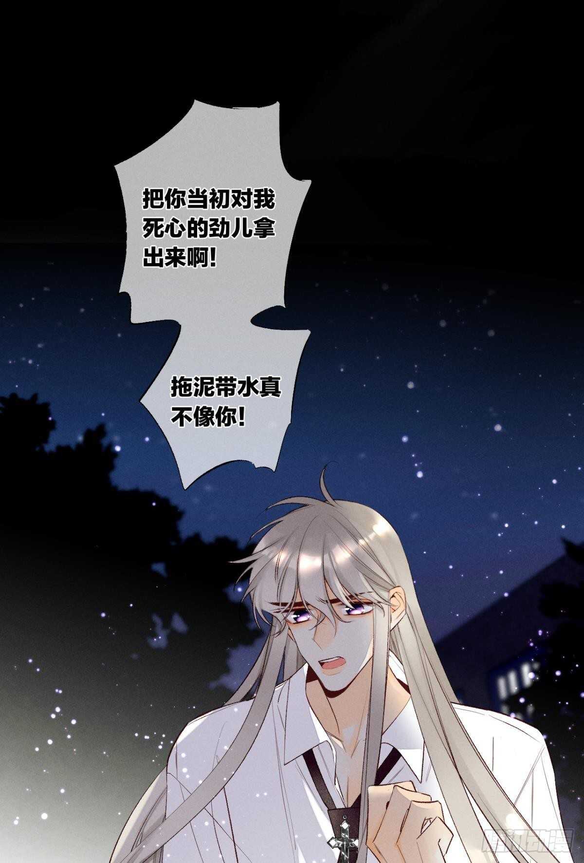 《情兽不要啊！》漫画最新章节200话：爱的缘起免费下拉式在线观看章节第【16】张图片