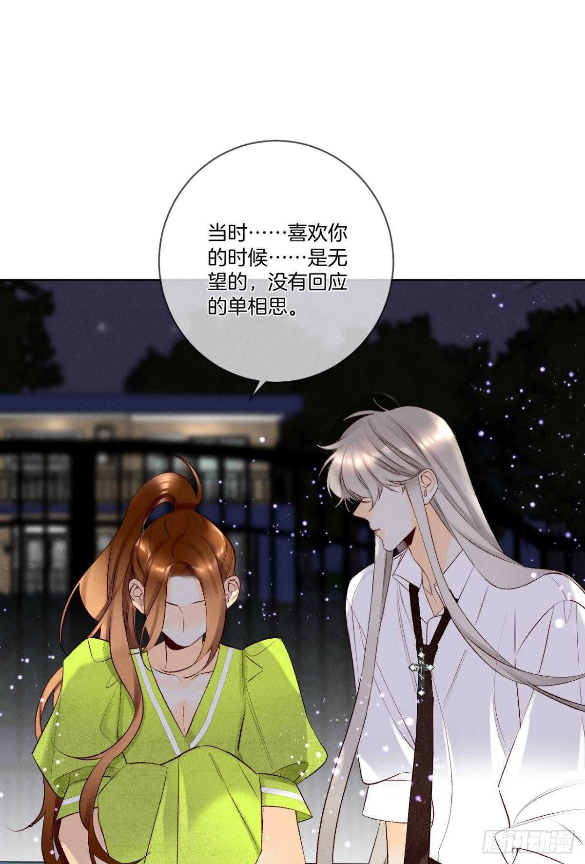 《情兽不要啊！》漫画最新章节200话：爱的缘起免费下拉式在线观看章节第【21】张图片