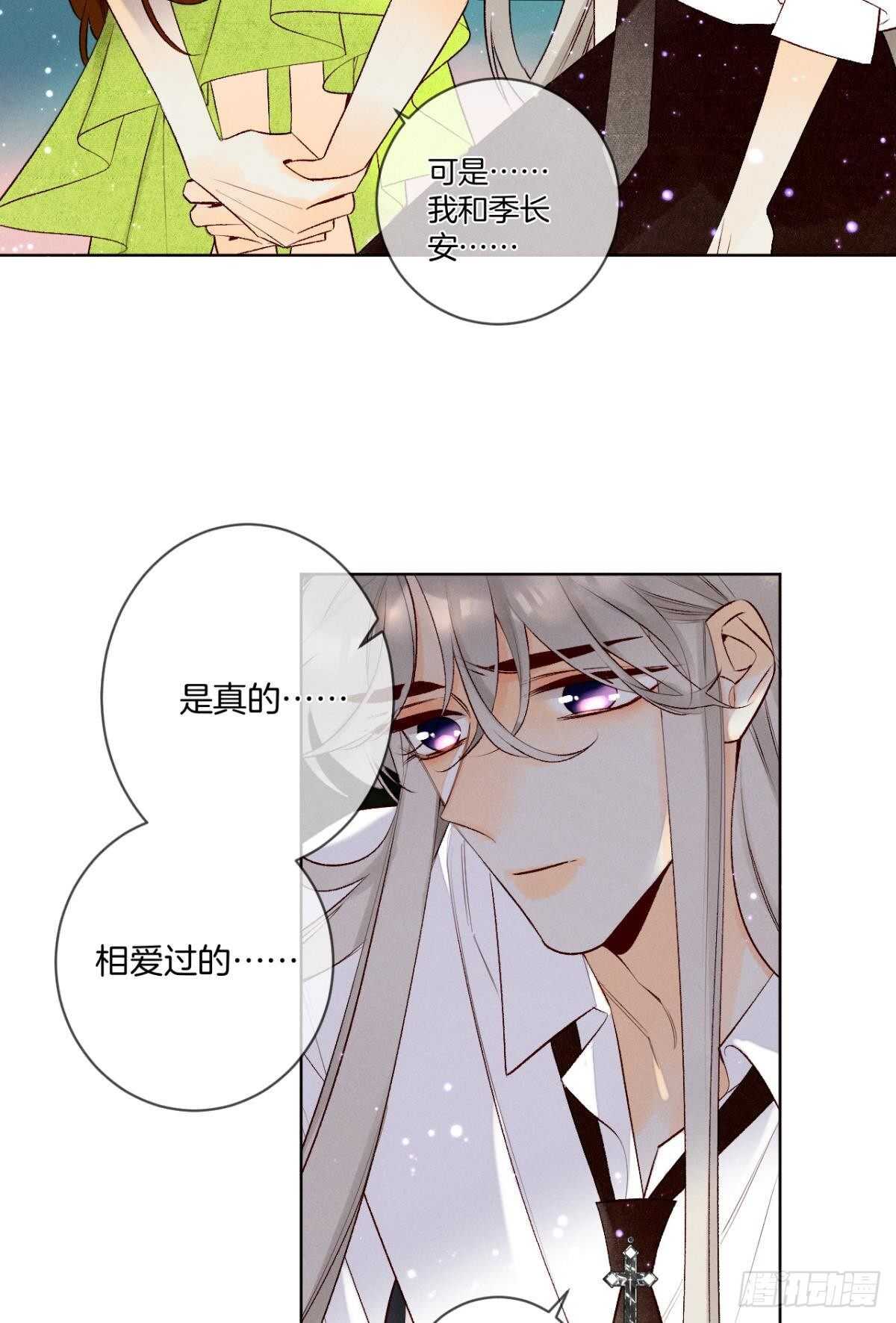 《情兽不要啊！》漫画最新章节200话：爱的缘起免费下拉式在线观看章节第【22】张图片