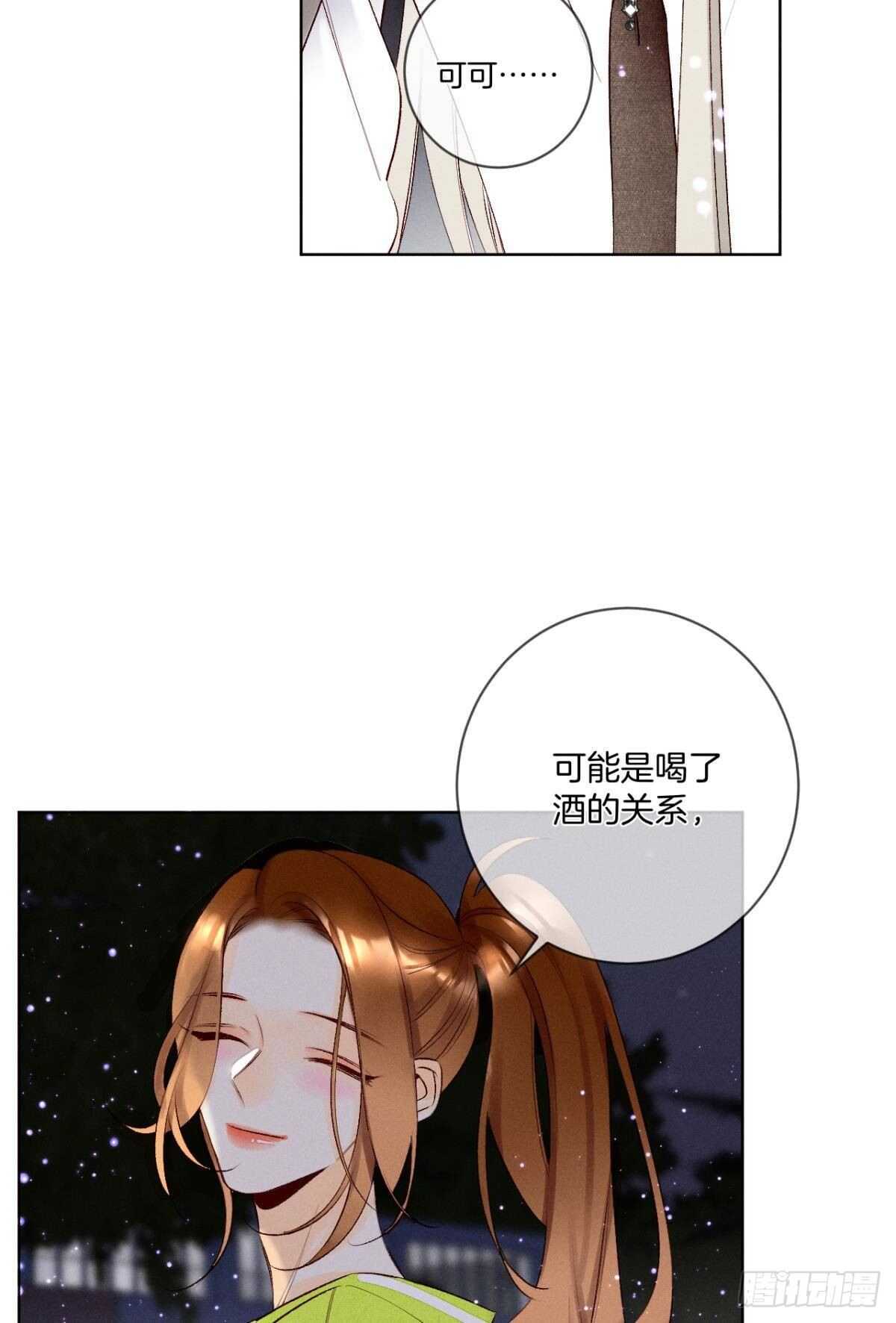 《情兽不要啊！》漫画最新章节200话：爱的缘起免费下拉式在线观看章节第【23】张图片