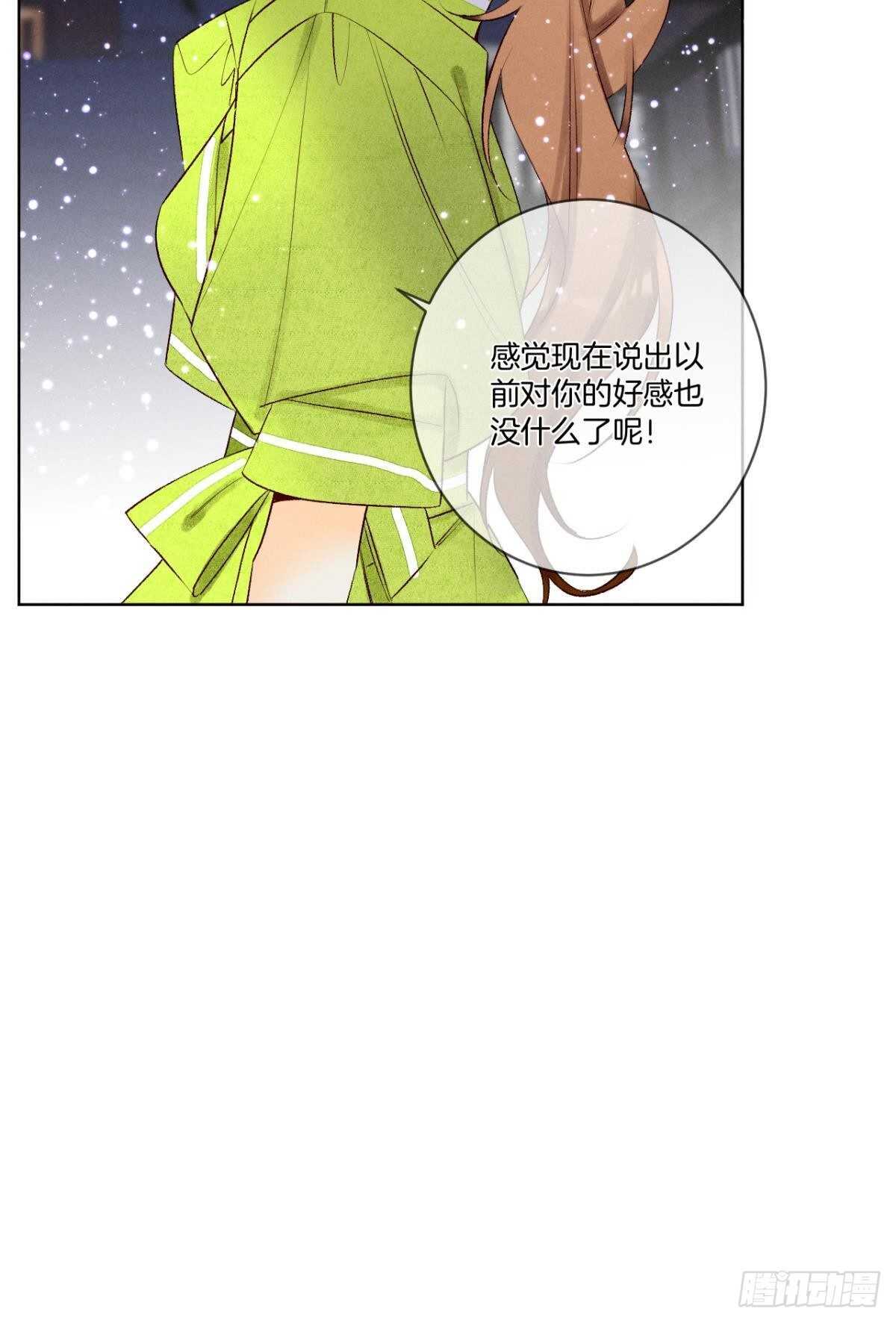 《情兽不要啊！》漫画最新章节200话：爱的缘起免费下拉式在线观看章节第【24】张图片