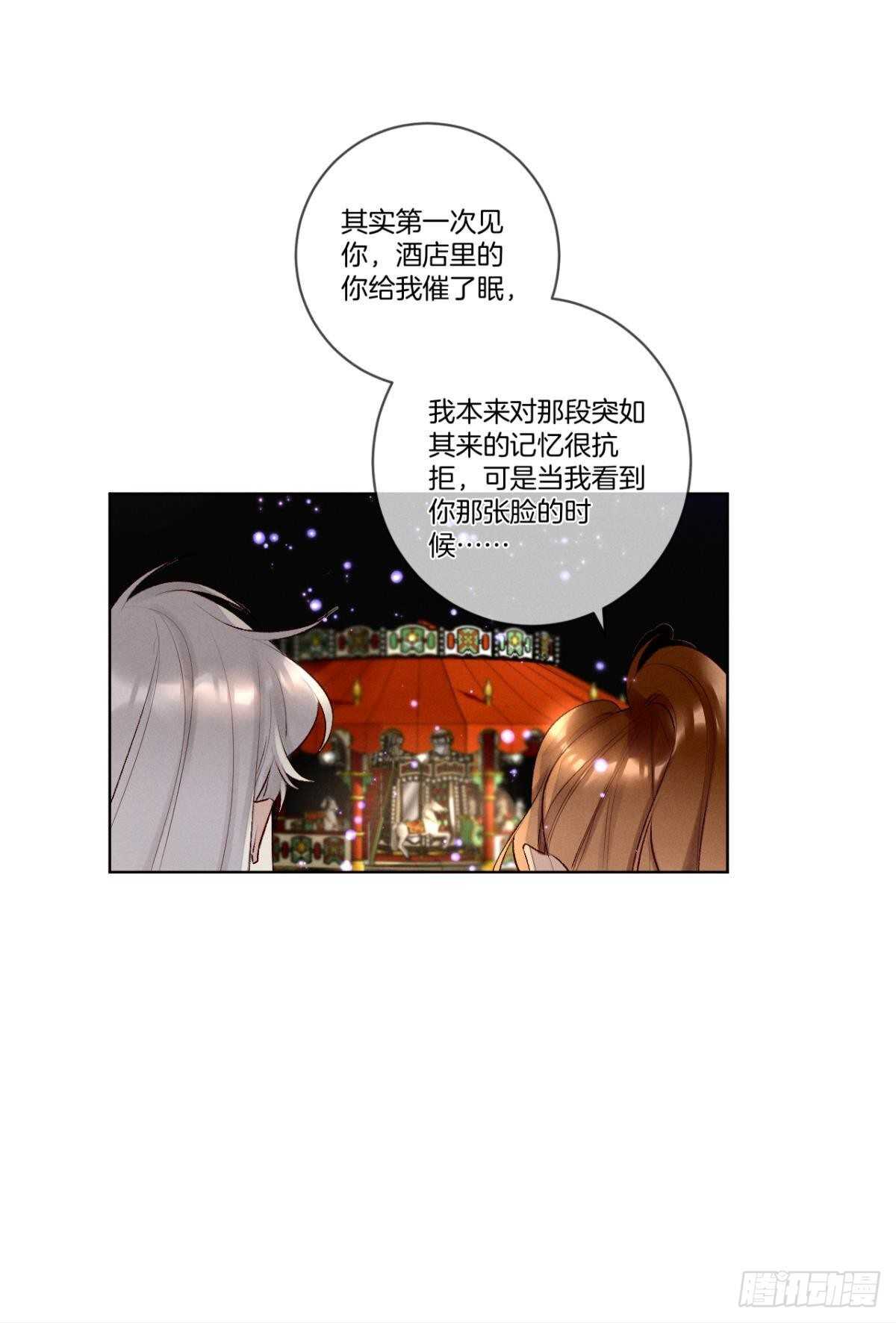 《情兽不要啊！》漫画最新章节200话：爱的缘起免费下拉式在线观看章节第【25】张图片