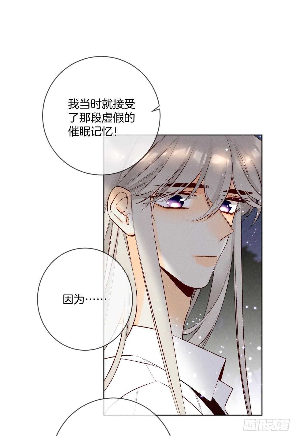 《情兽不要啊！》漫画最新章节200话：爱的缘起免费下拉式在线观看章节第【26】张图片