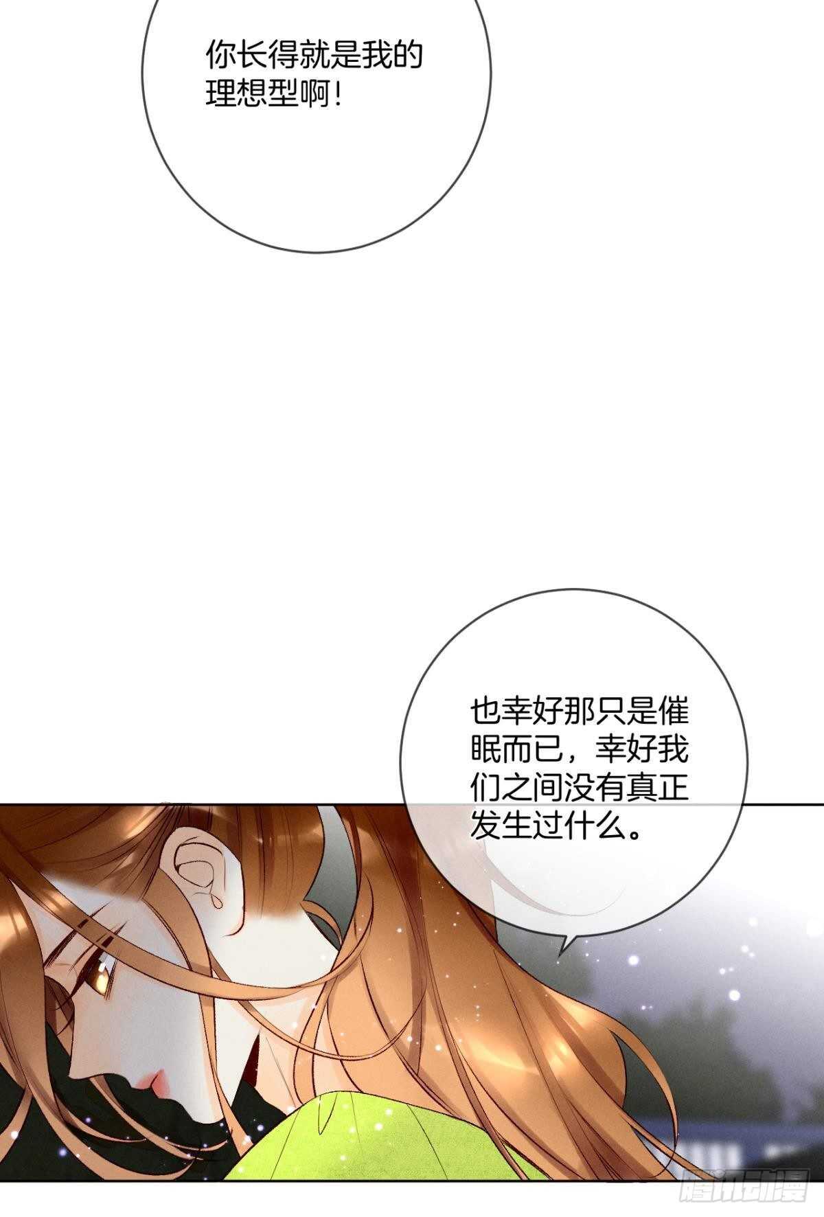 《情兽不要啊！》漫画最新章节200话：爱的缘起免费下拉式在线观看章节第【27】张图片