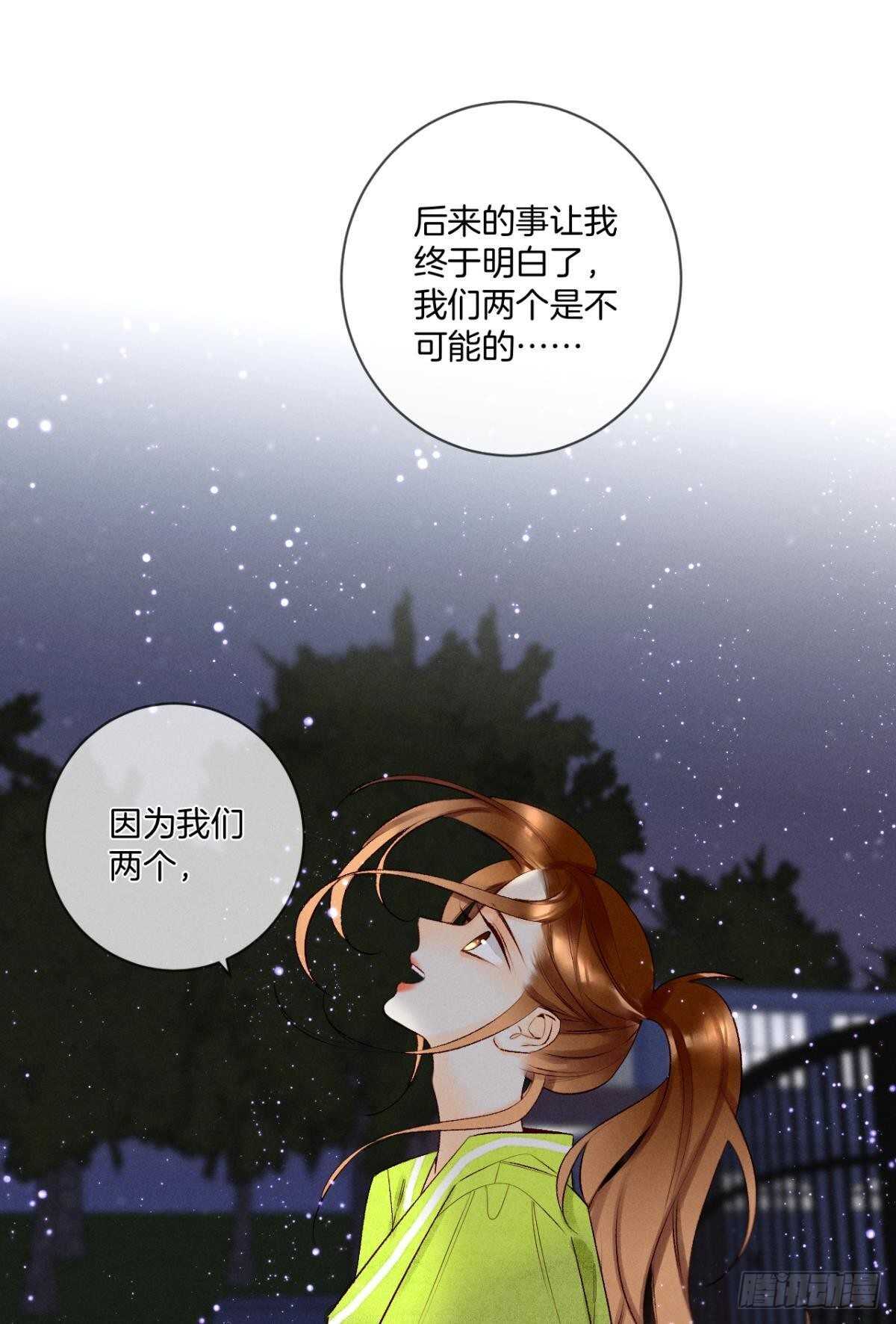 《情兽不要啊！》漫画最新章节200话：爱的缘起免费下拉式在线观看章节第【28】张图片