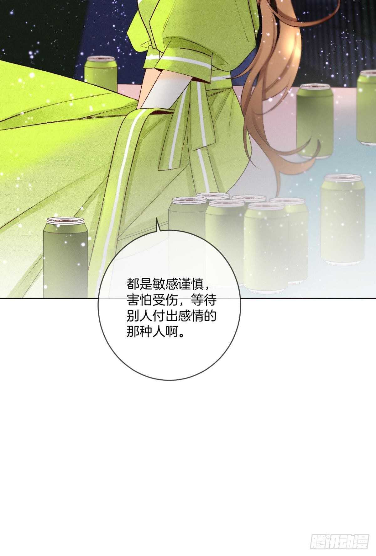 《情兽不要啊！》漫画最新章节200话：爱的缘起免费下拉式在线观看章节第【29】张图片