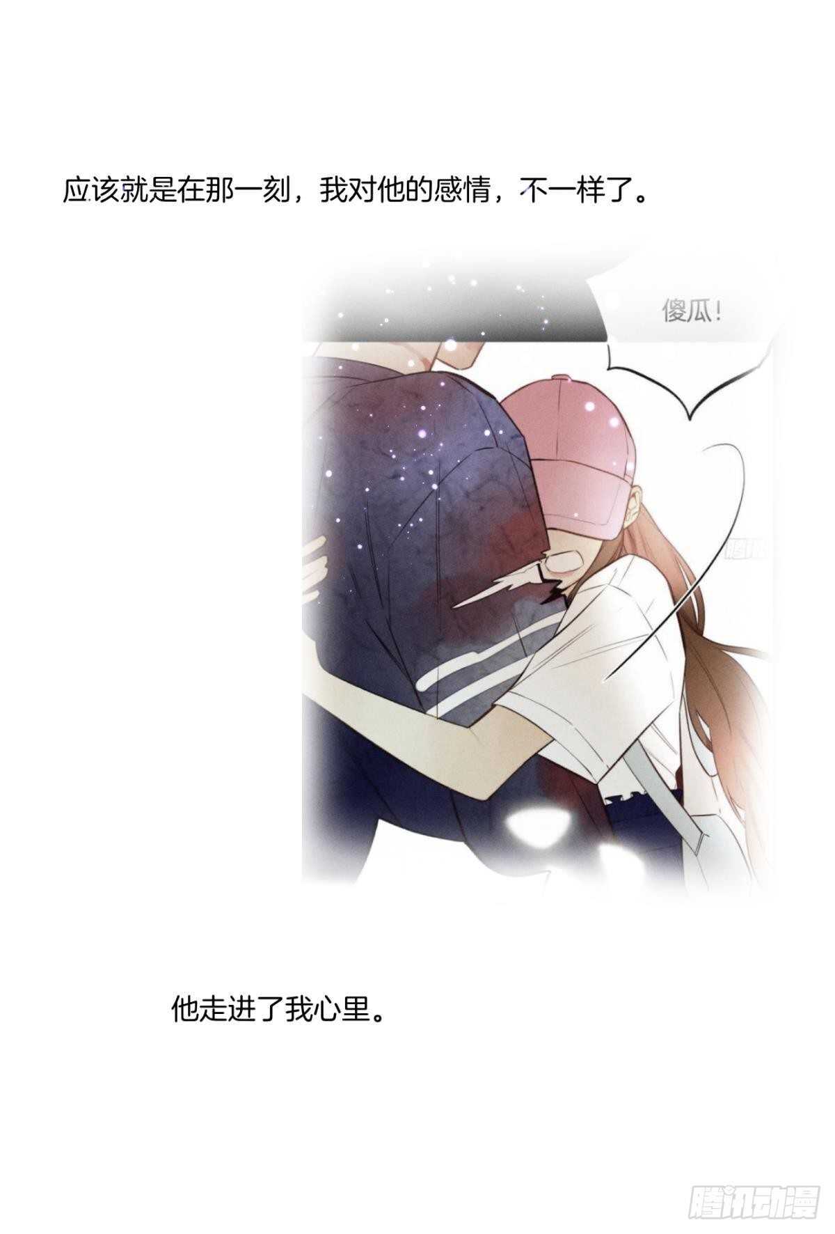 《情兽不要啊！》漫画最新章节200话：爱的缘起免费下拉式在线观看章节第【33】张图片