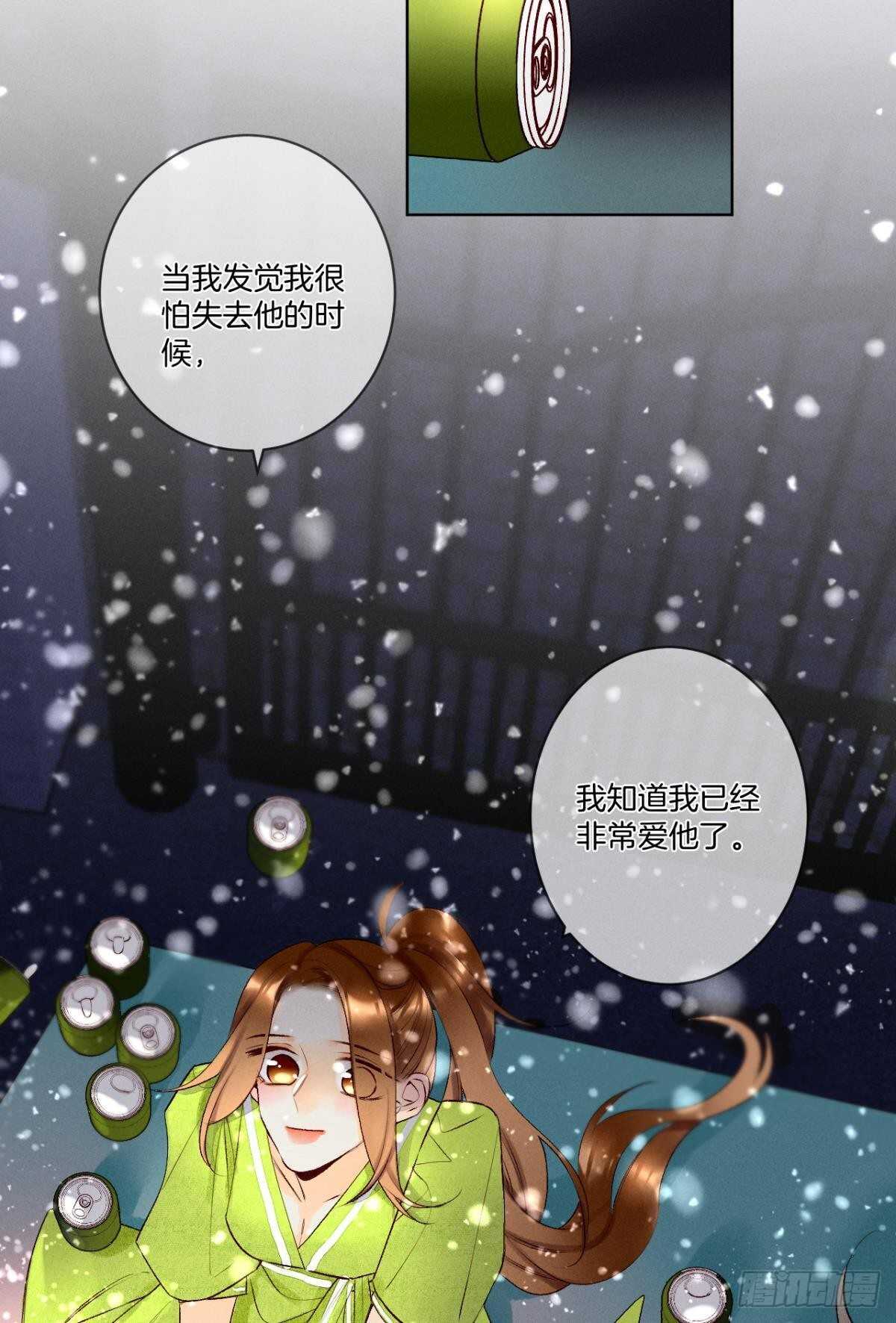 《情兽不要啊！》漫画最新章节200话：爱的缘起免费下拉式在线观看章节第【37】张图片