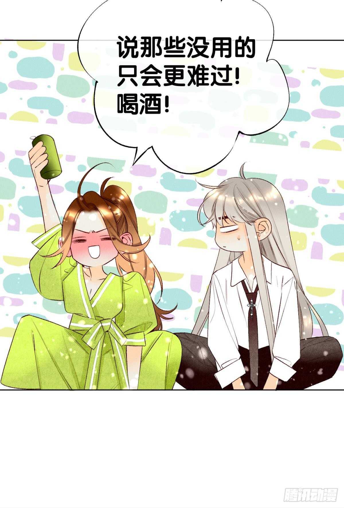 《情兽不要啊！》漫画最新章节200话：爱的缘起免费下拉式在线观看章节第【40】张图片