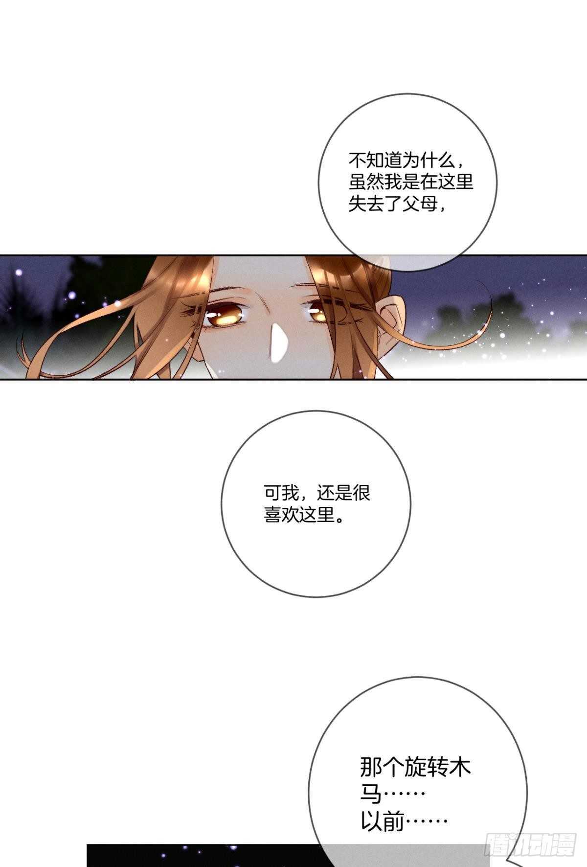 《情兽不要啊！》漫画最新章节200话：爱的缘起免费下拉式在线观看章节第【41】张图片