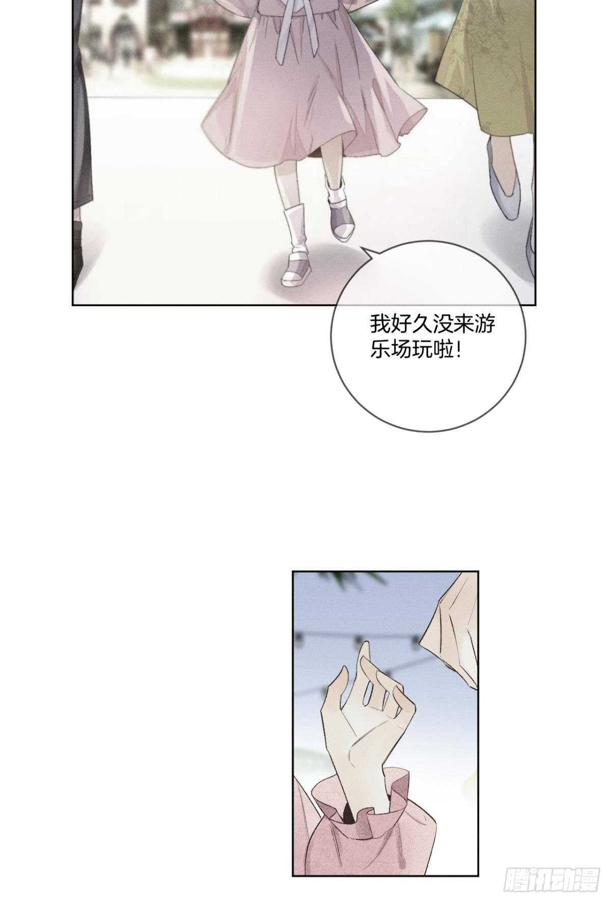 《情兽不要啊！》漫画最新章节200话：爱的缘起免费下拉式在线观看章节第【44】张图片