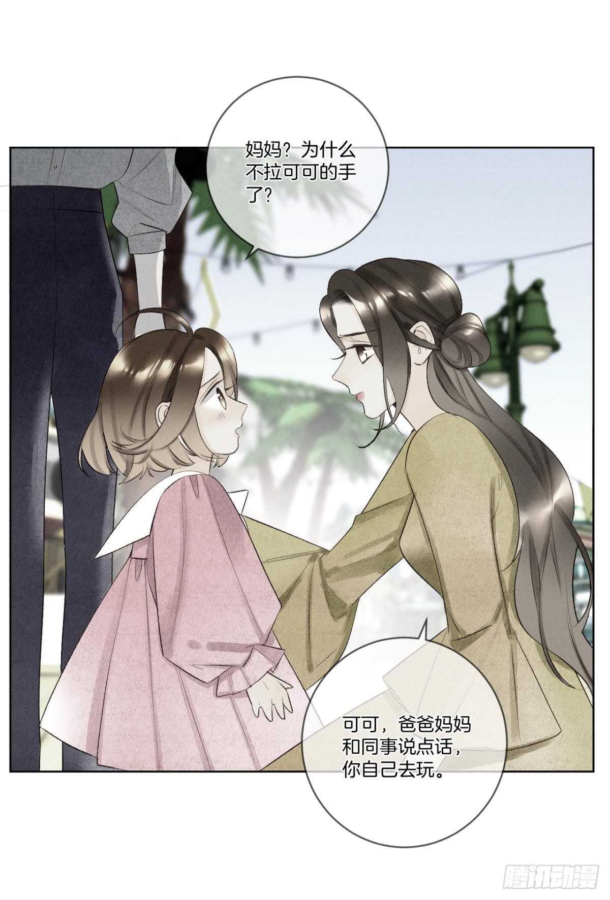 《情兽不要啊！》漫画最新章节200话：爱的缘起免费下拉式在线观看章节第【45】张图片