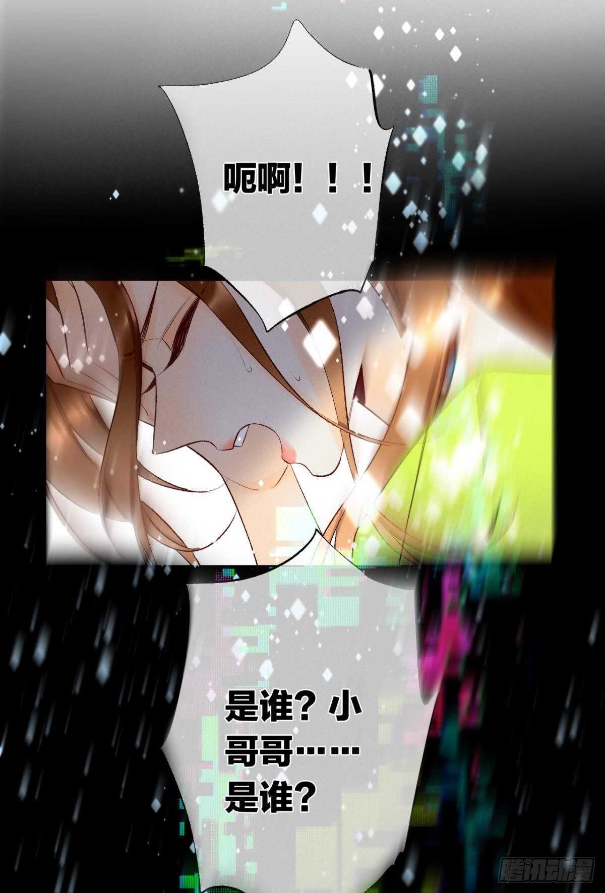 《情兽不要啊！》漫画最新章节200话：爱的缘起免费下拉式在线观看章节第【49】张图片