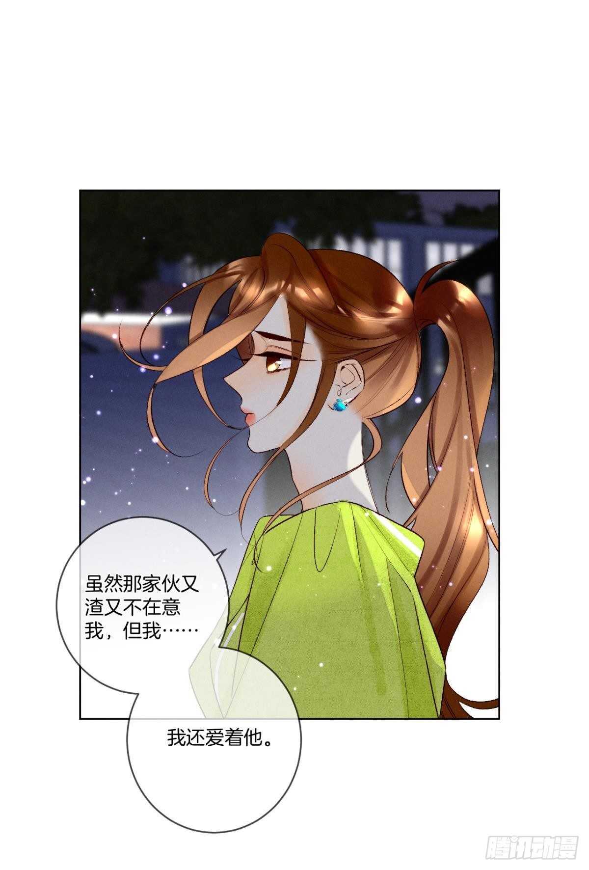 《情兽不要啊！》漫画最新章节200话：爱的缘起免费下拉式在线观看章节第【6】张图片