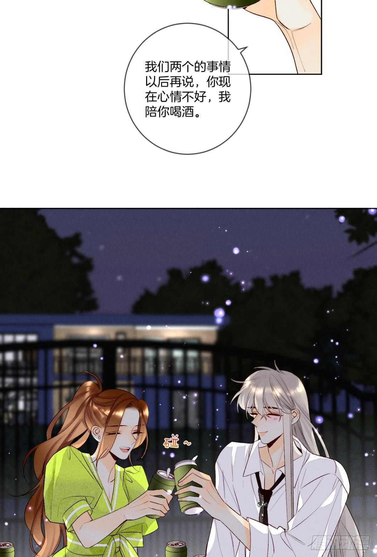 《情兽不要啊！》漫画最新章节200话：爱的缘起免费下拉式在线观看章节第【8】张图片