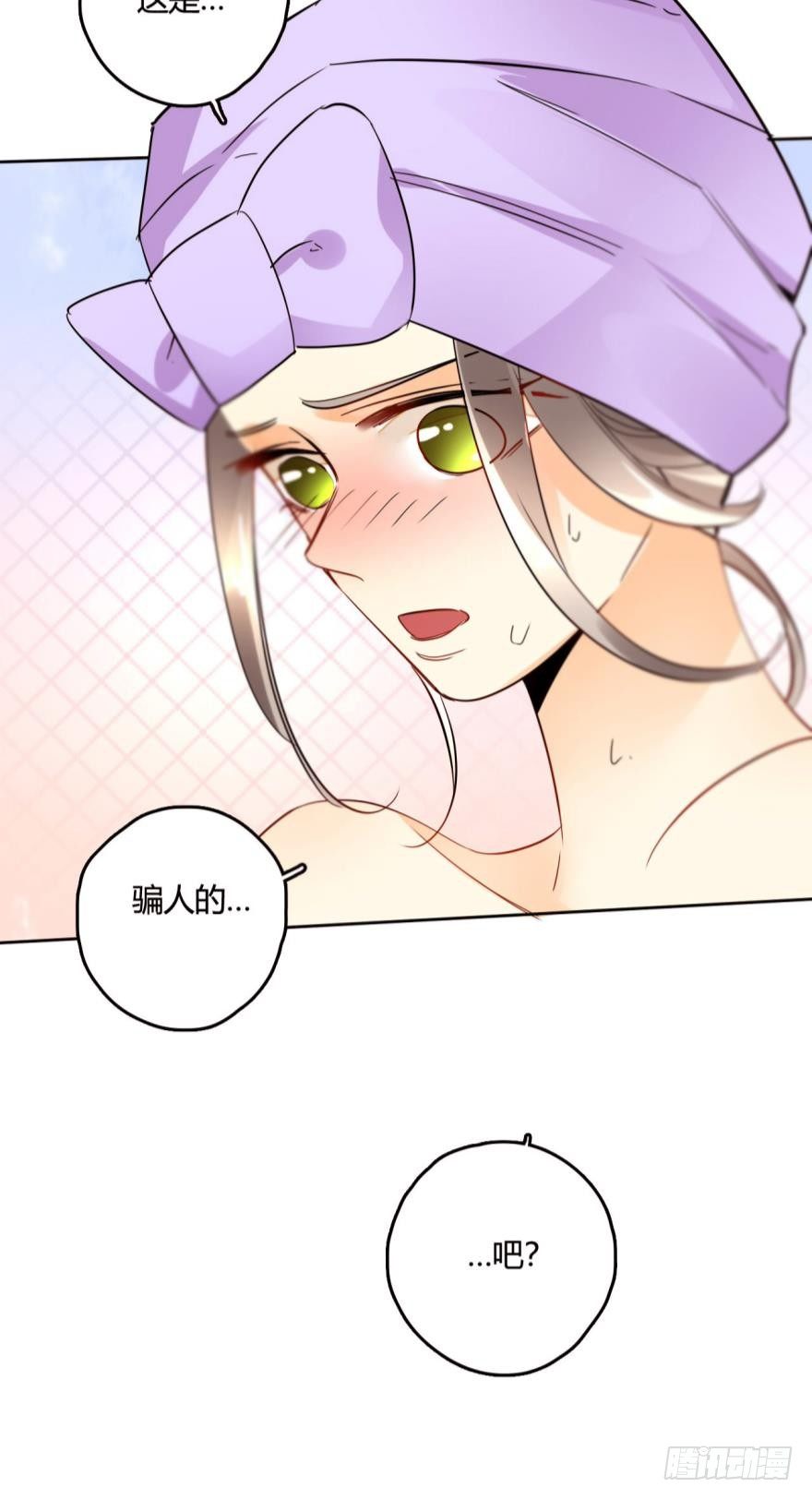 《情兽不要啊！》漫画最新章节21话：浴室里的裸男！免费下拉式在线观看章节第【15】张图片