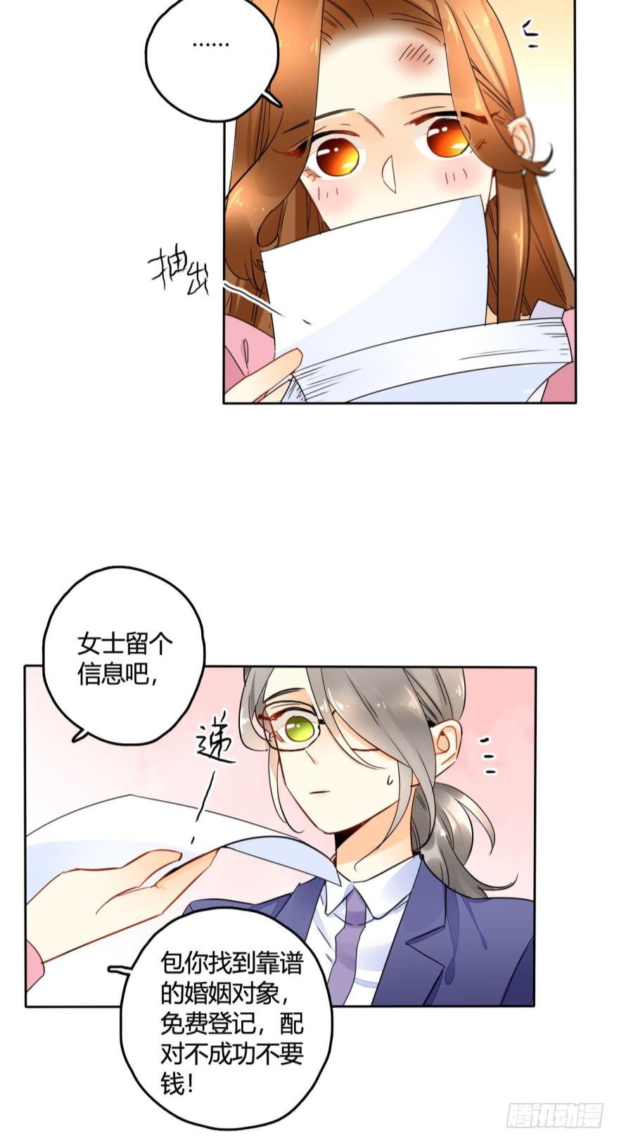 《情兽不要啊！》漫画最新章节21话：浴室里的裸男！免费下拉式在线观看章节第【7】张图片