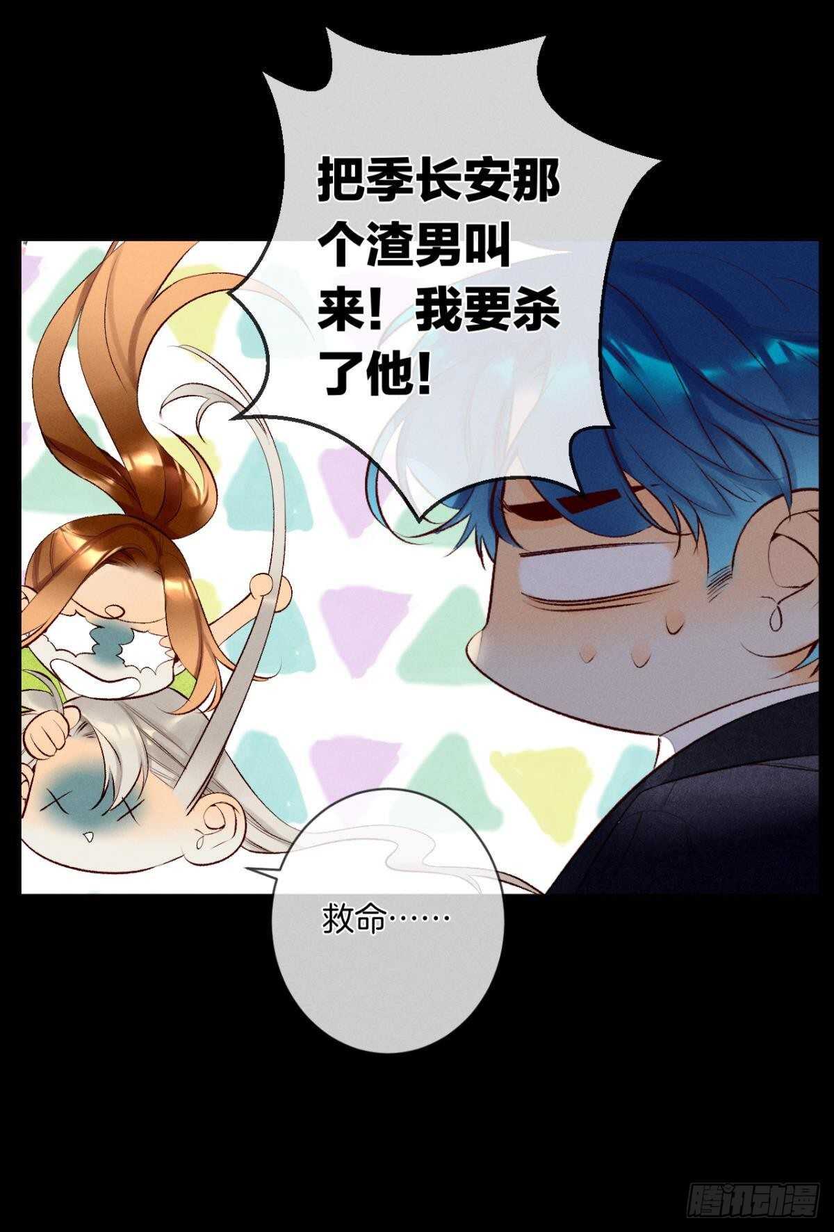 《情兽不要啊！》漫画最新章节201话：人生只如初见免费下拉式在线观看章节第【14】张图片