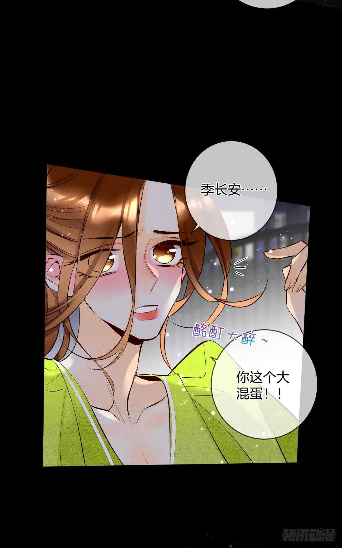 《情兽不要啊！》漫画最新章节201话：人生只如初见免费下拉式在线观看章节第【17】张图片