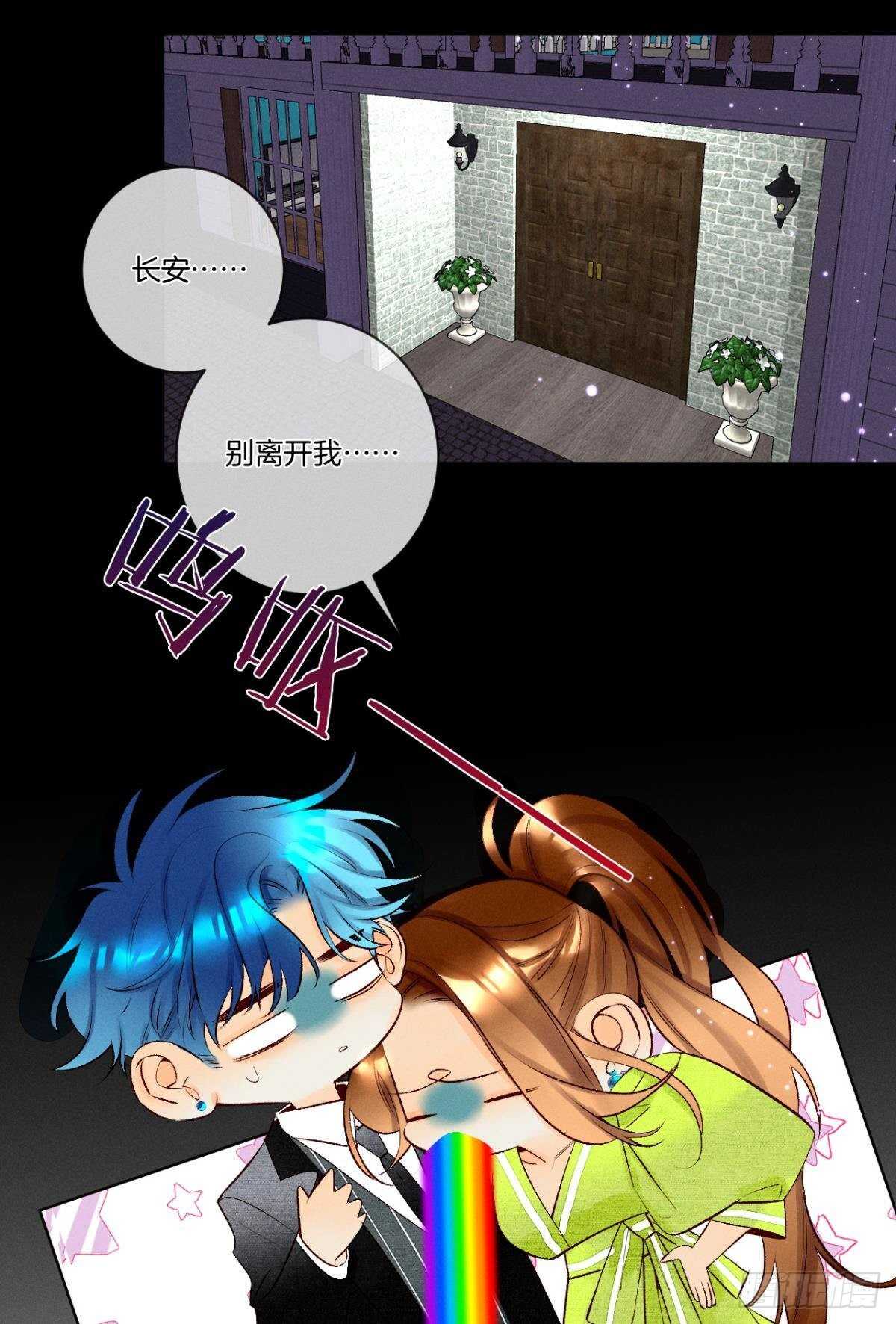 《情兽不要啊！》漫画最新章节201话：人生只如初见免费下拉式在线观看章节第【22】张图片