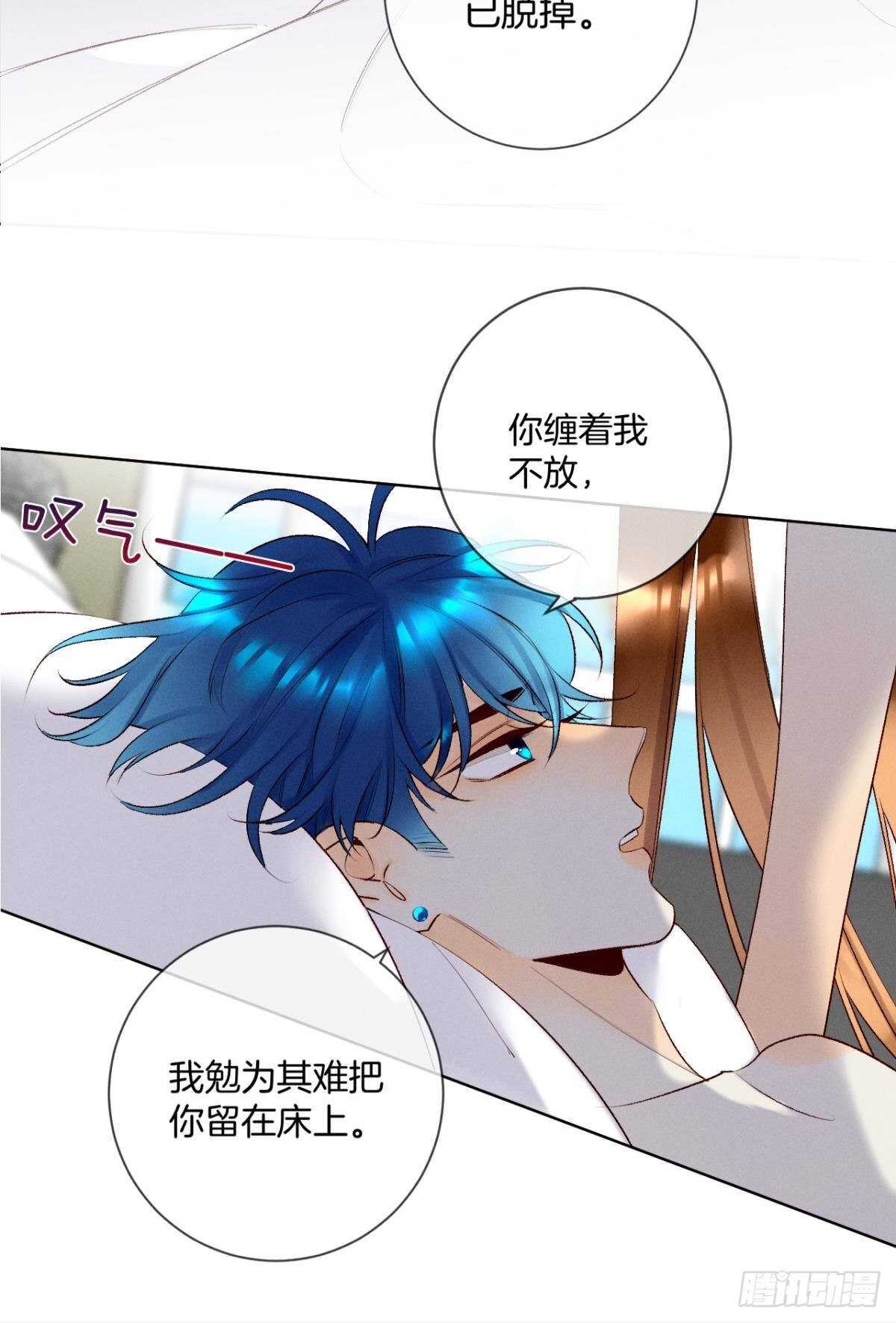 《情兽不要啊！》漫画最新章节201话：人生只如初见免费下拉式在线观看章节第【25】张图片