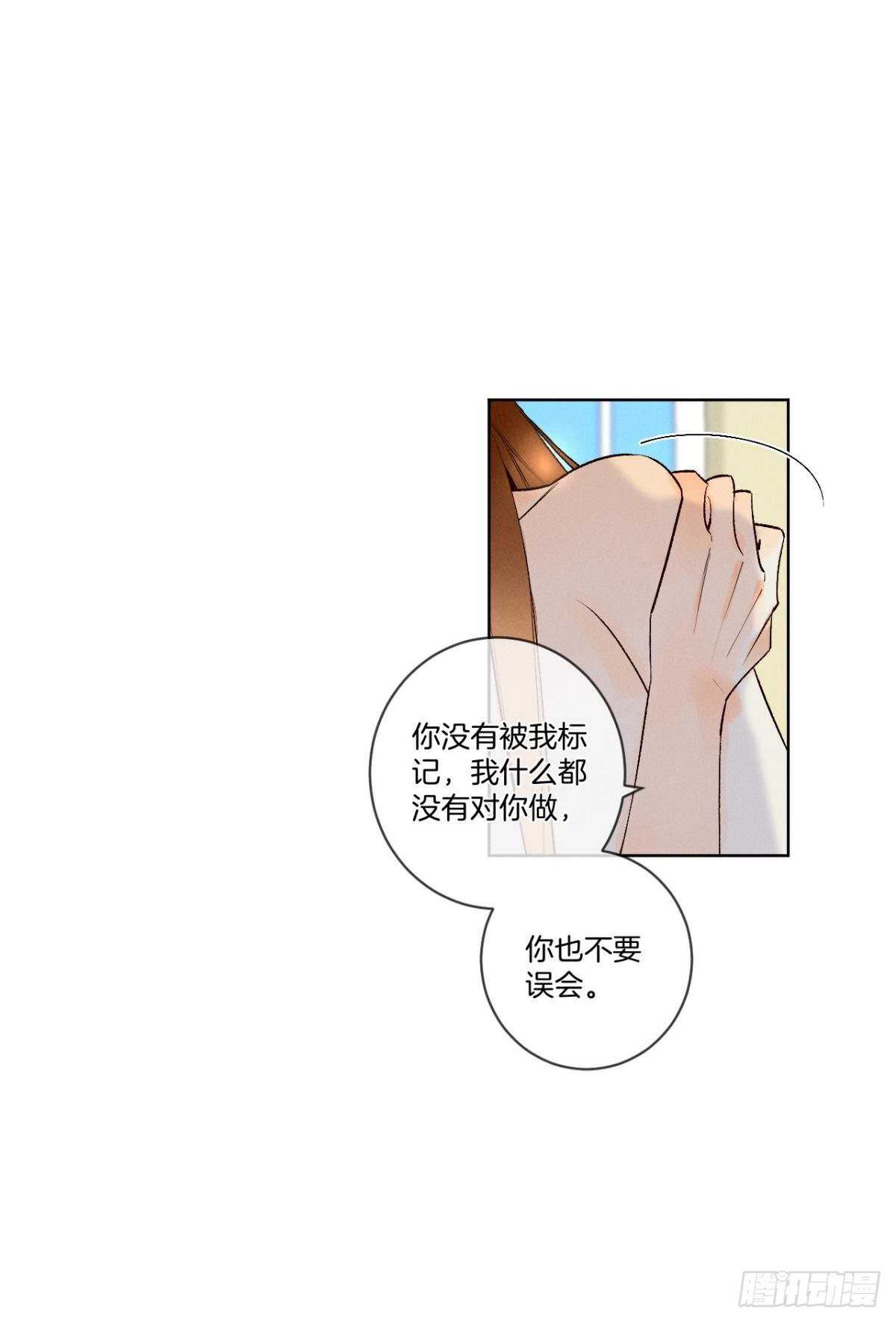 《情兽不要啊！》漫画最新章节201话：人生只如初见免费下拉式在线观看章节第【26】张图片