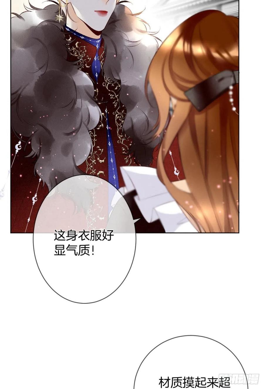 《情兽不要啊！》漫画最新章节203话：小安喜欢你免费下拉式在线观看章节第【18】张图片