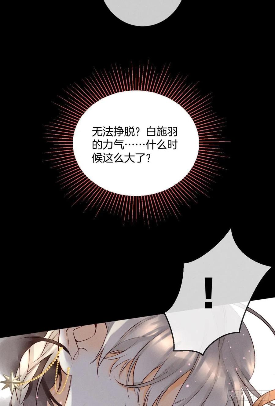 《情兽不要啊！》漫画最新章节203话：小安喜欢你免费下拉式在线观看章节第【27】张图片