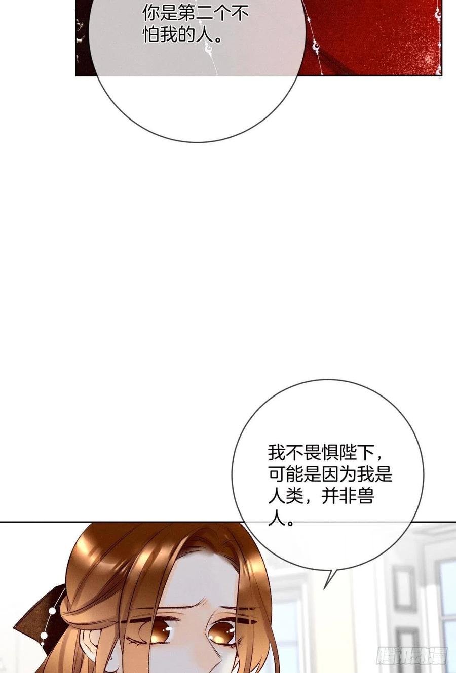 《情兽不要啊！》漫画最新章节204话：最强信息素，剥夺！免费下拉式在线观看章节第【12】张图片