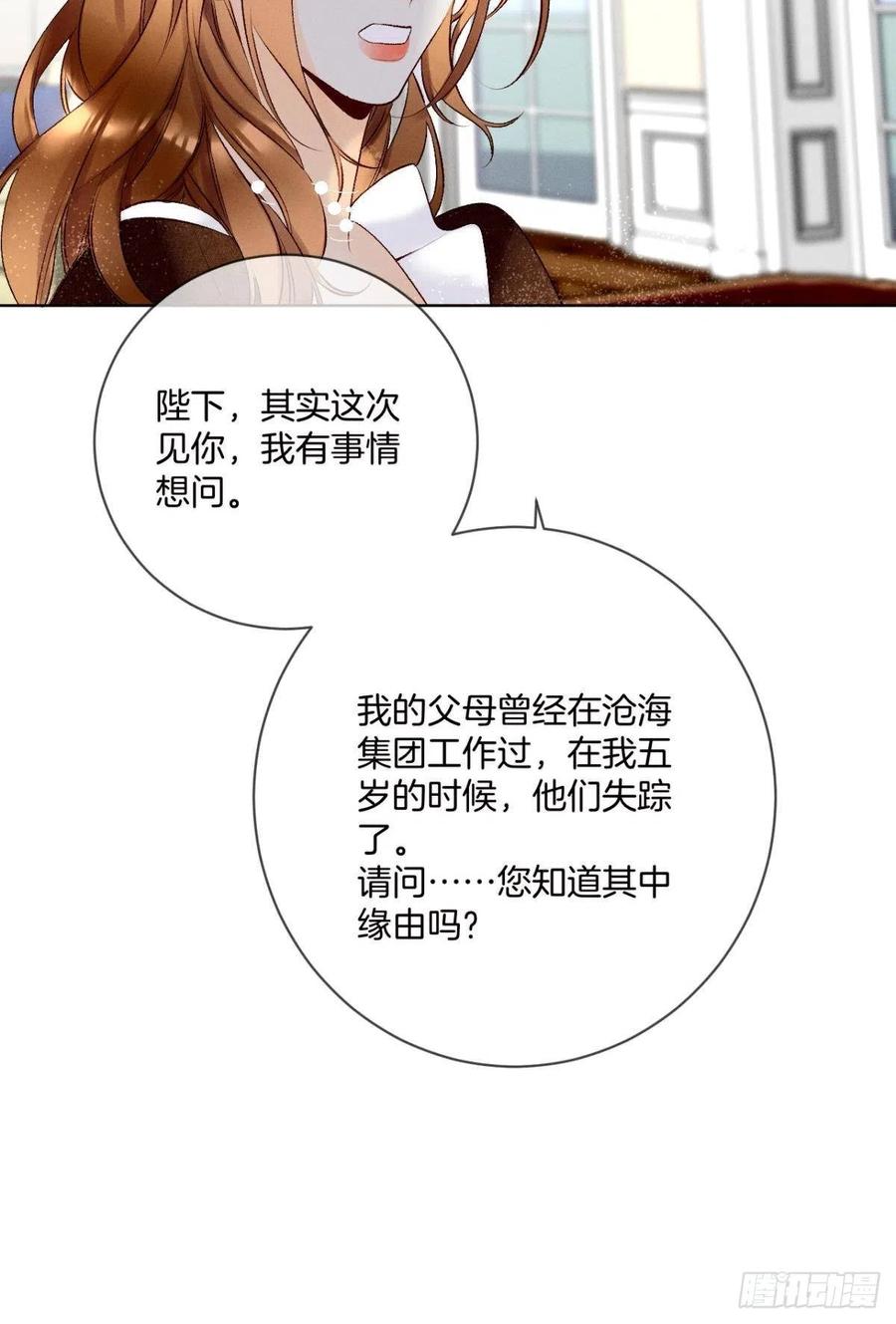 《情兽不要啊！》漫画最新章节204话：最强信息素，剥夺！免费下拉式在线观看章节第【13】张图片