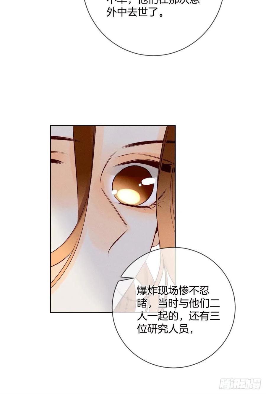 《情兽不要啊！》漫画最新章节204话：最强信息素，剥夺！免费下拉式在线观看章节第【15】张图片