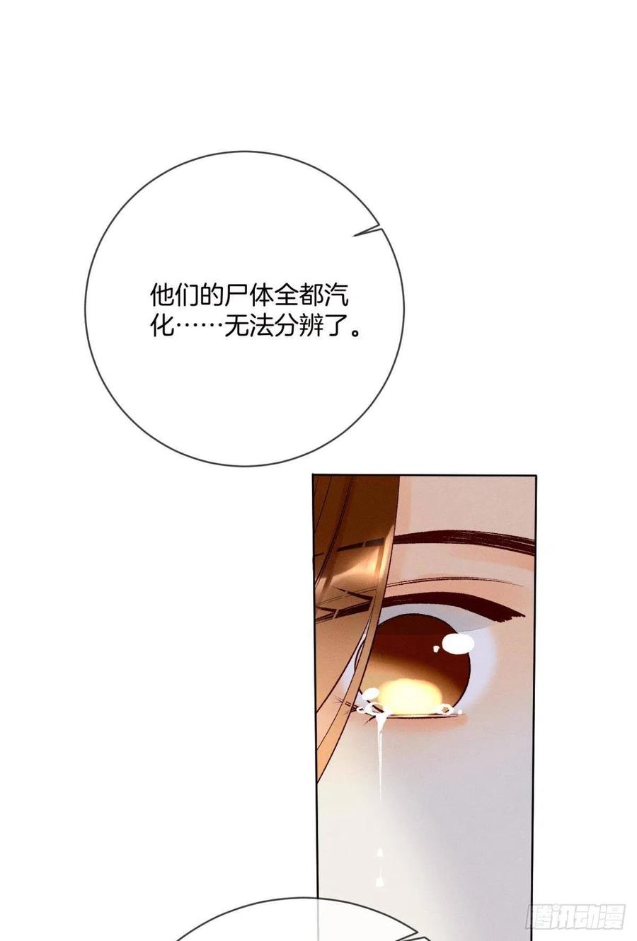 《情兽不要啊！》漫画最新章节204话：最强信息素，剥夺！免费下拉式在线观看章节第【16】张图片