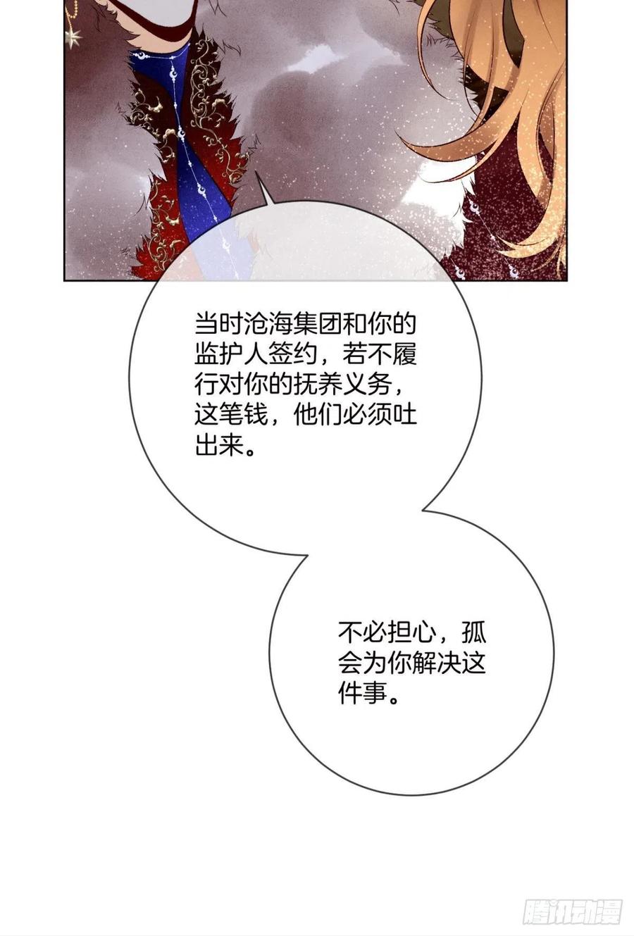 《情兽不要啊！》漫画最新章节204话：最强信息素，剥夺！免费下拉式在线观看章节第【20】张图片