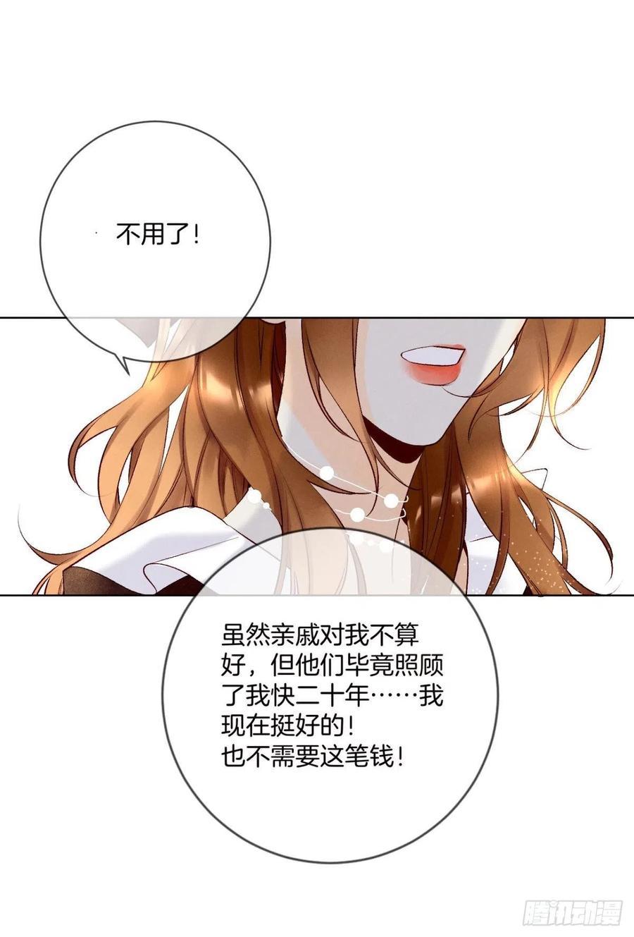 《情兽不要啊！》漫画最新章节204话：最强信息素，剥夺！免费下拉式在线观看章节第【21】张图片