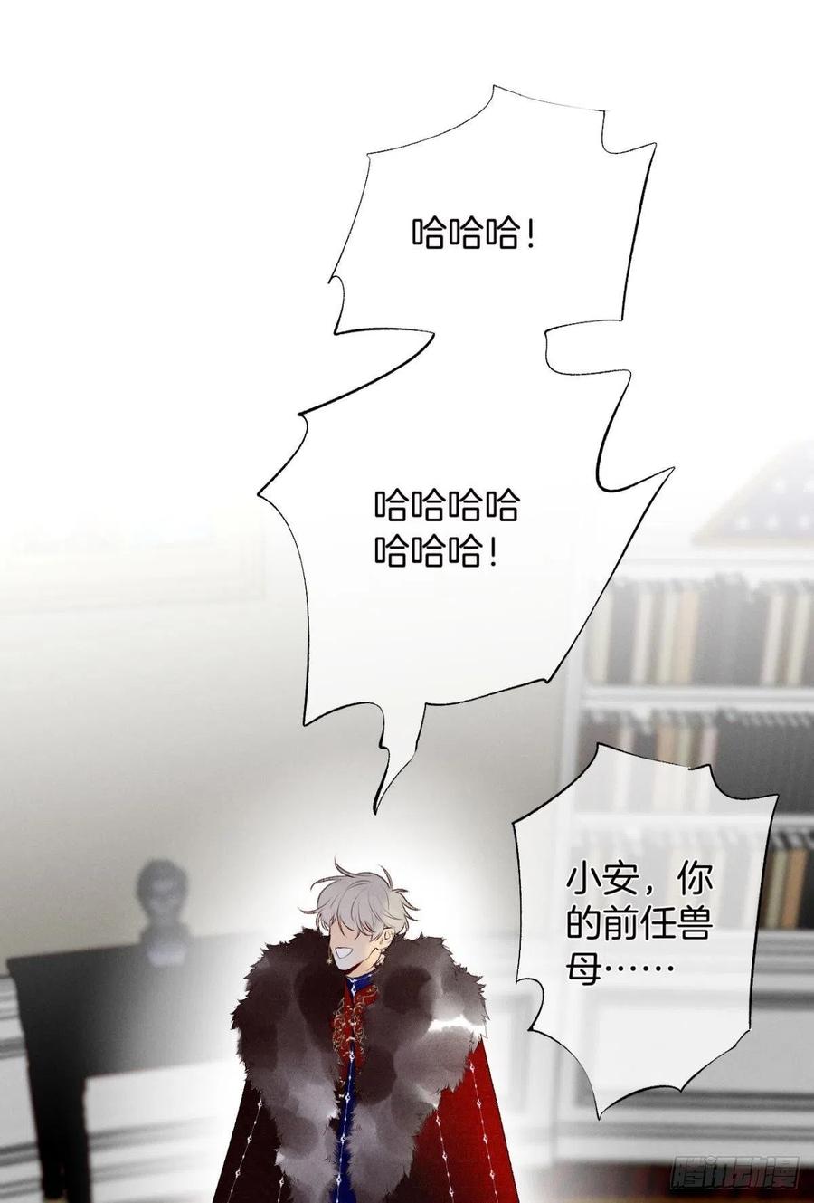 《情兽不要啊！》漫画最新章节204话：最强信息素，剥夺！免费下拉式在线观看章节第【29】张图片