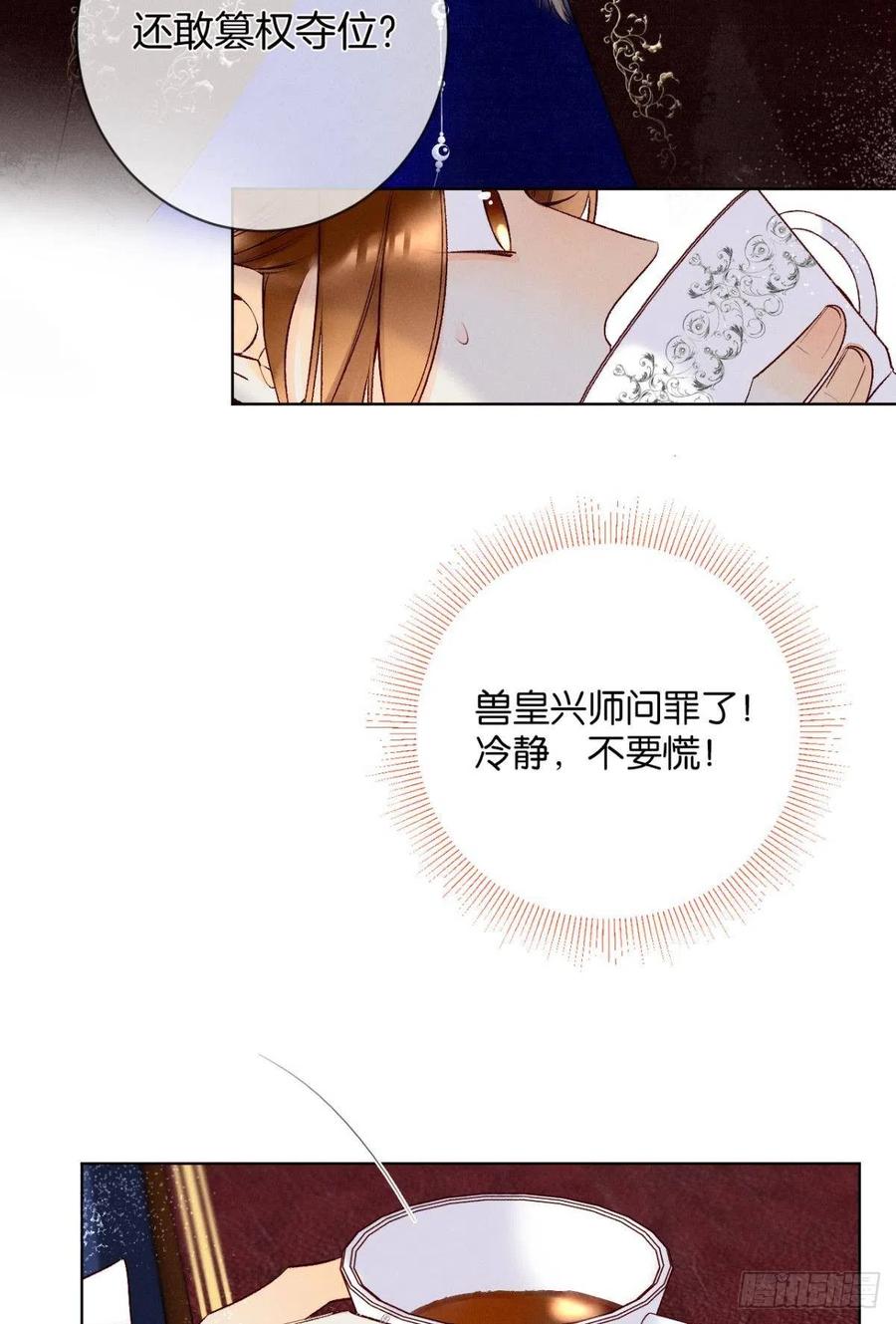 《情兽不要啊！》漫画最新章节204话：最强信息素，剥夺！免费下拉式在线观看章节第【8】张图片