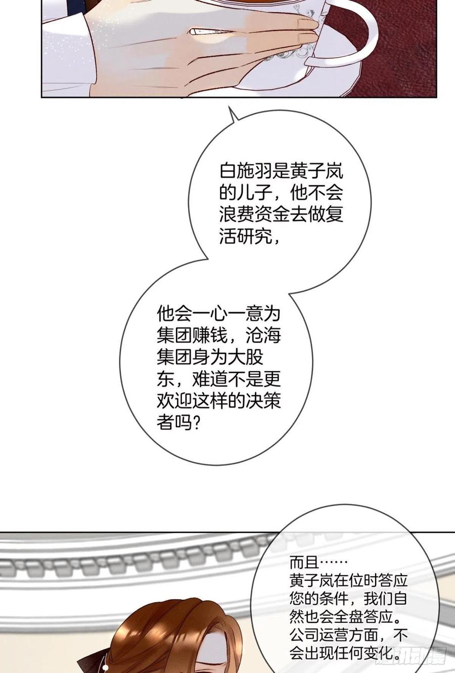 《情兽不要啊！》漫画最新章节204话：最强信息素，剥夺！免费下拉式在线观看章节第【9】张图片