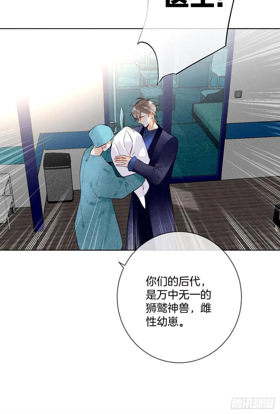 《情兽不要啊！》漫画最新章节205话：神级兽人免费下拉式在线观看章节第【15】张图片