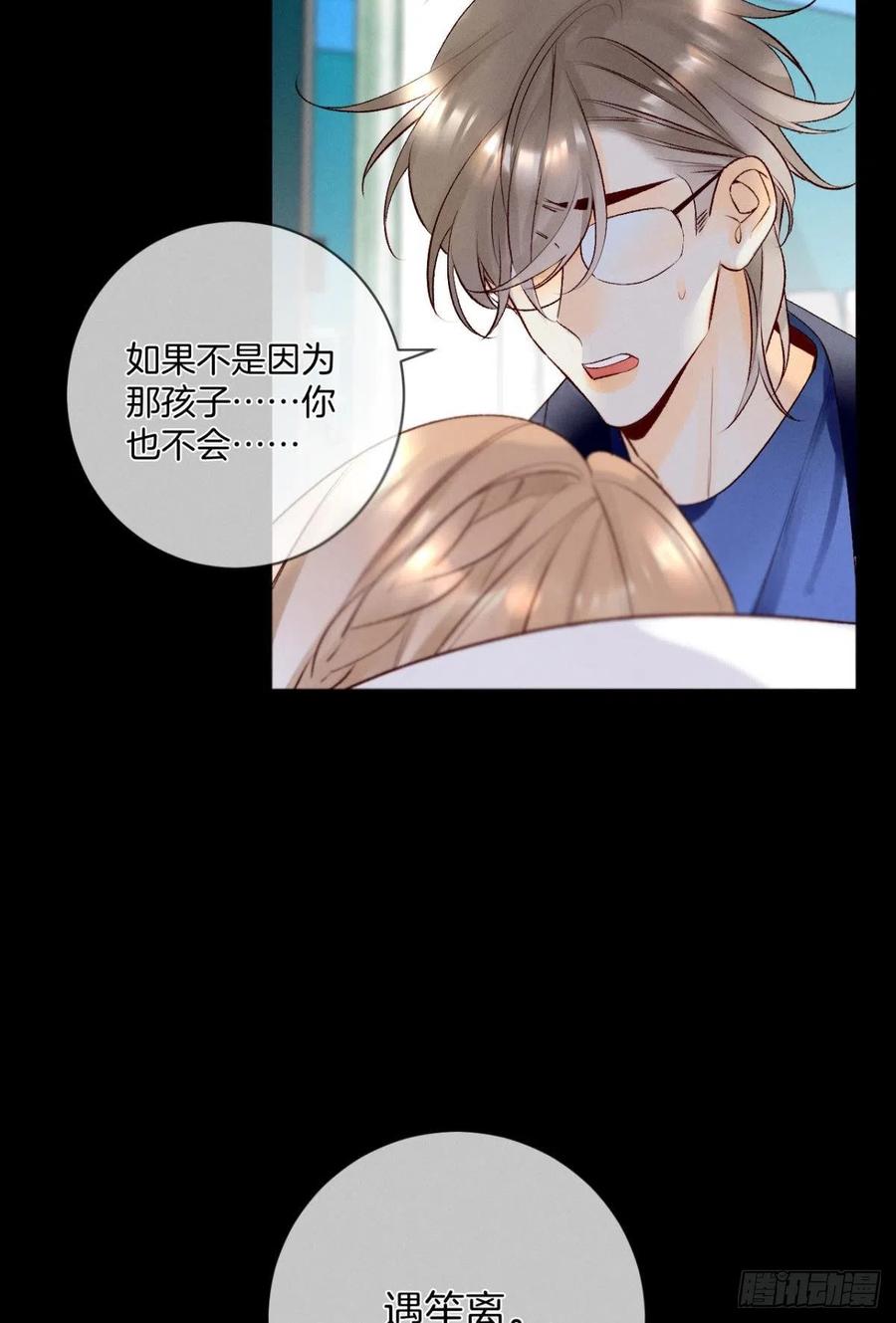 《情兽不要啊！》漫画最新章节205话：神级兽人免费下拉式在线观看章节第【24】张图片