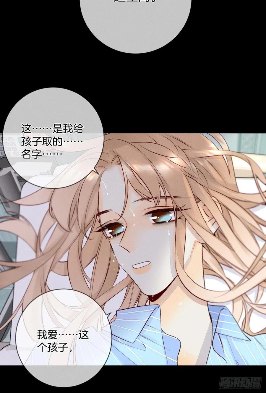 《情兽不要啊！》漫画最新章节205话：神级兽人免费下拉式在线观看章节第【25】张图片