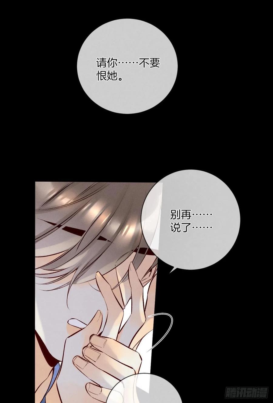 《情兽不要啊！》漫画最新章节205话：神级兽人免费下拉式在线观看章节第【26】张图片