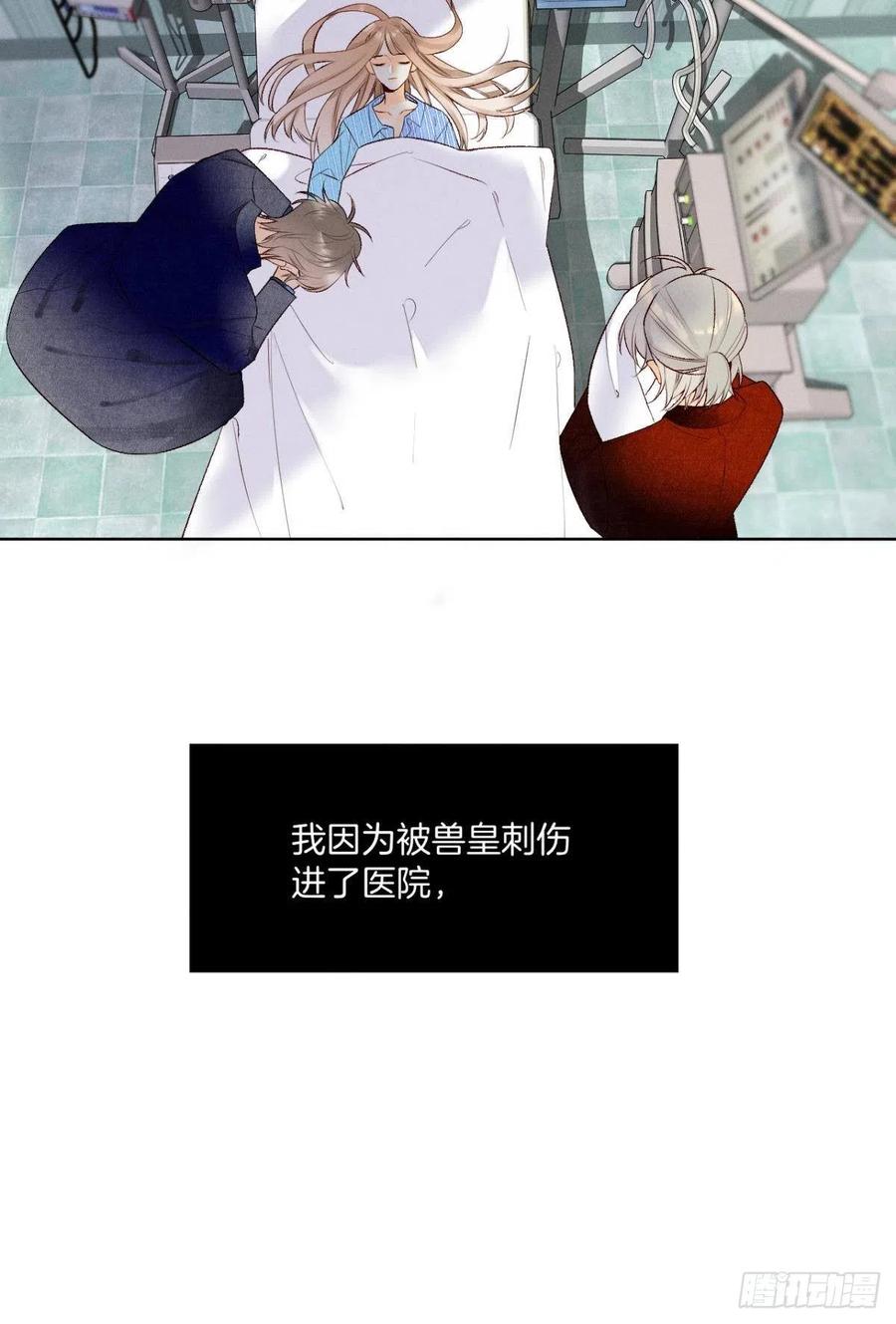 《情兽不要啊！》漫画最新章节205话：神级兽人免费下拉式在线观看章节第【32】张图片