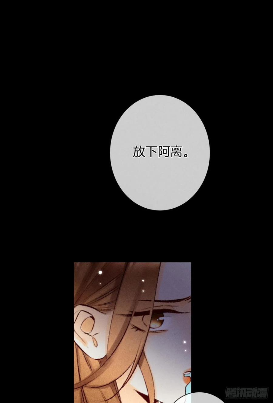 《情兽不要啊！》漫画最新章节206话：第一美人免费下拉式在线观看章节第【13】张图片