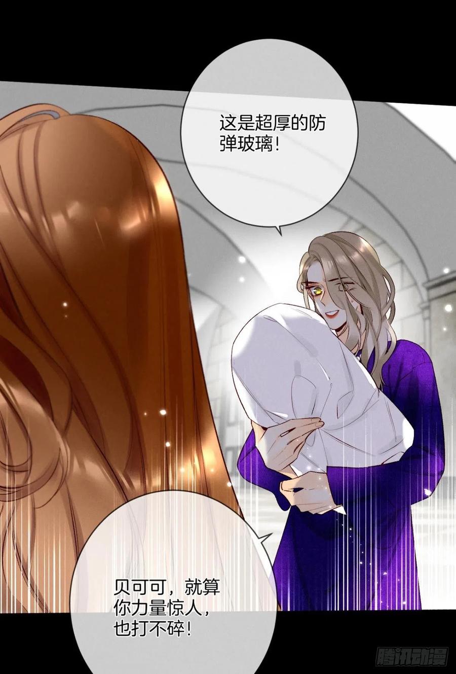 《情兽不要啊！》漫画最新章节206话：第一美人免费下拉式在线观看章节第【16】张图片